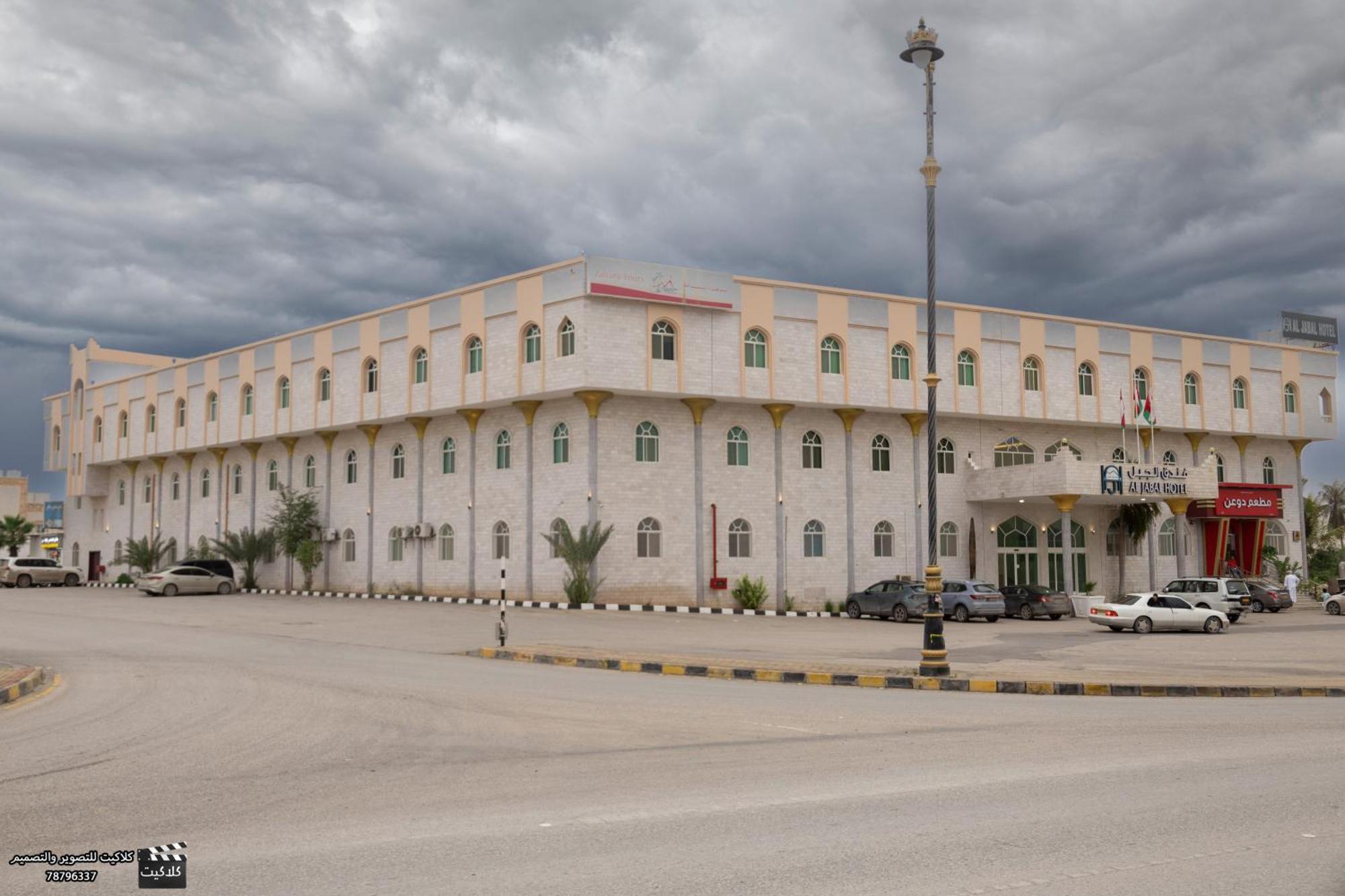 Al Jabal Hotel Салала Экстерьер фото